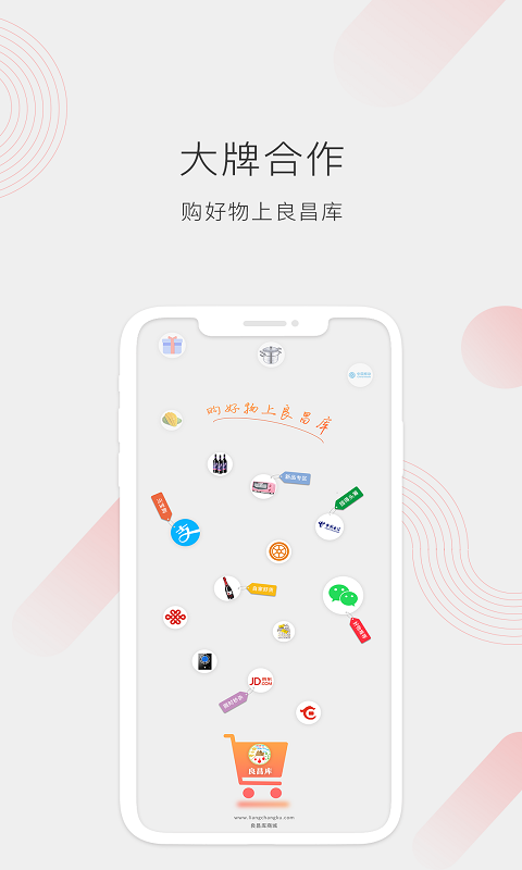 良昌库软件封面