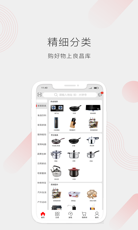 良昌库软件封面