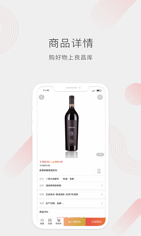 良昌库软件封面
