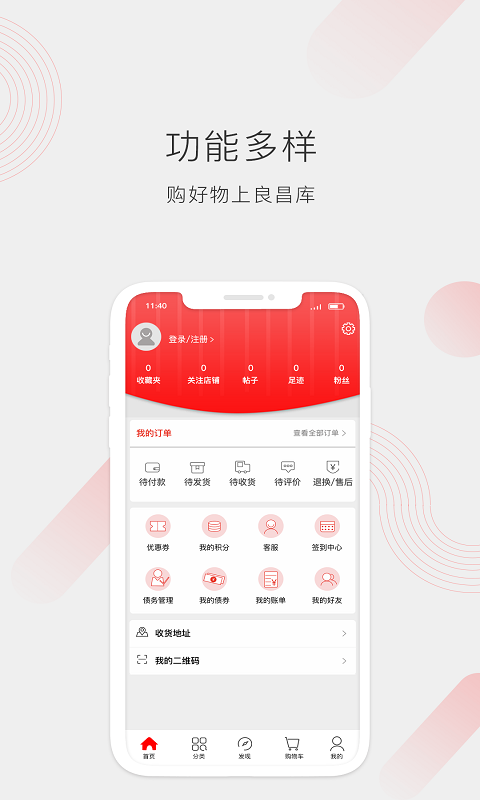 良昌库软件封面