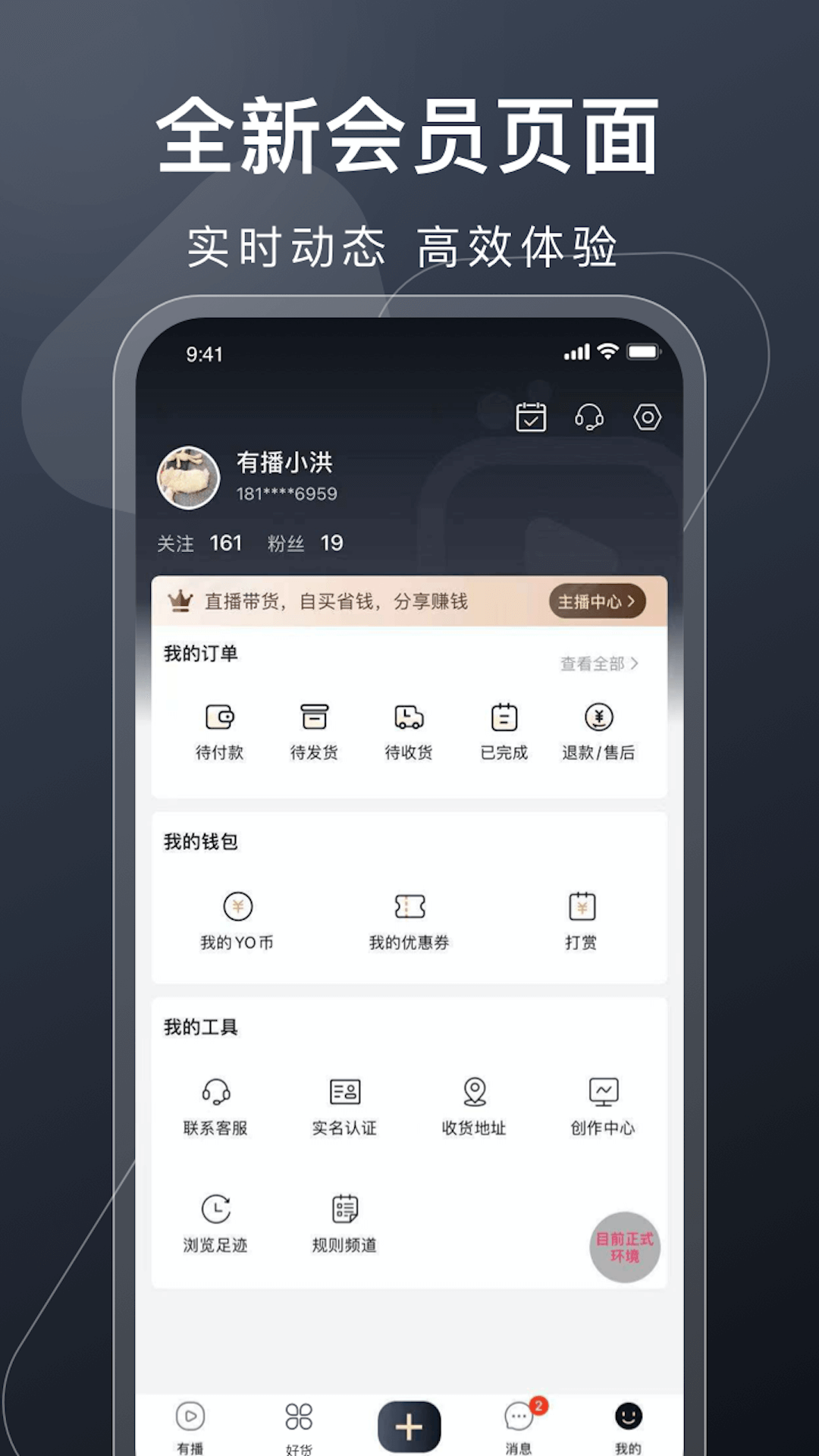 有播软件封面