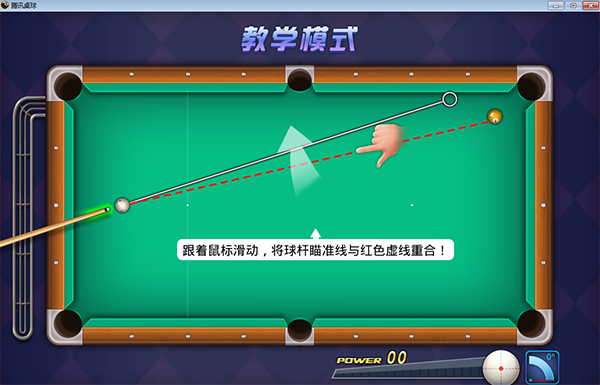 腾讯桌球游戏截图