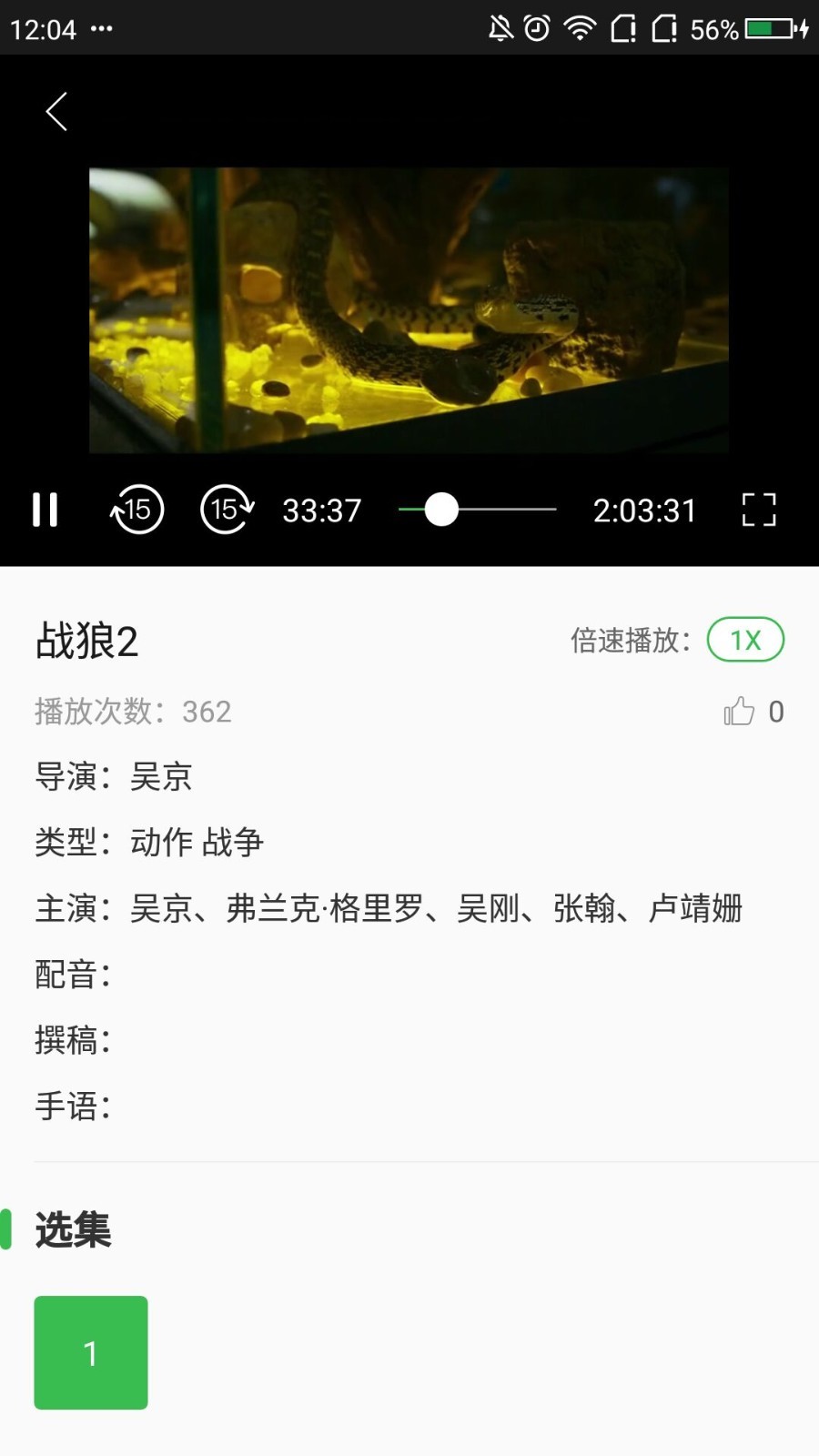 无障碍影视软件封面