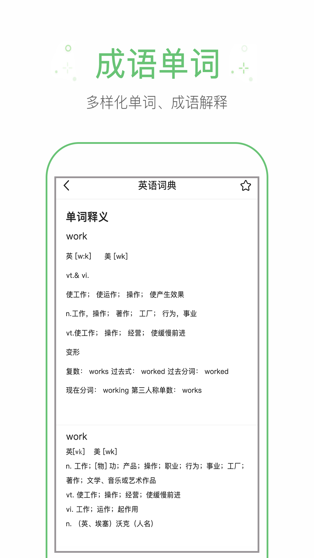 作业题帮答软件封面