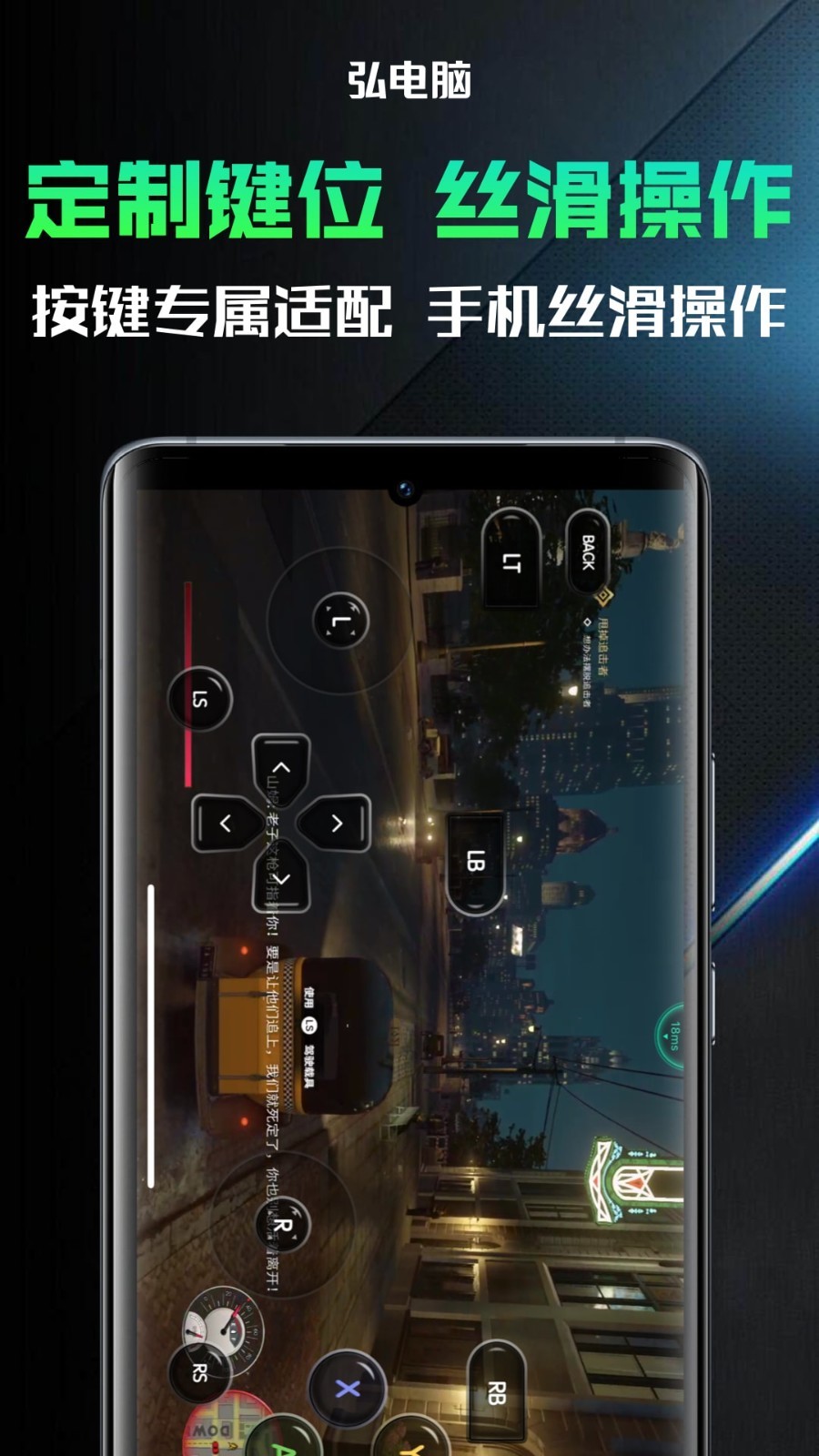 弘电脑APP软件封面