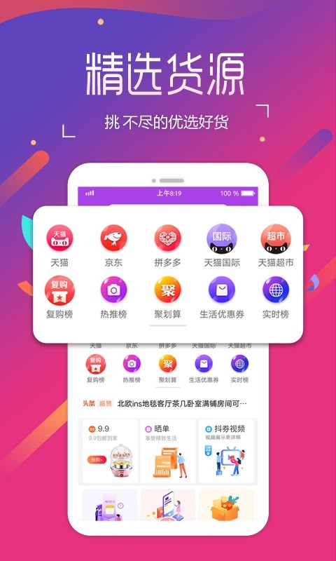扁担圈软件封面