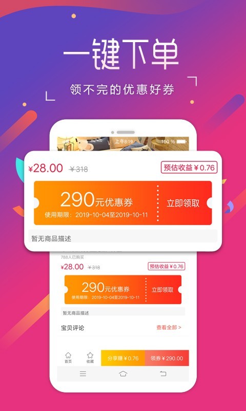 扁担圈软件封面