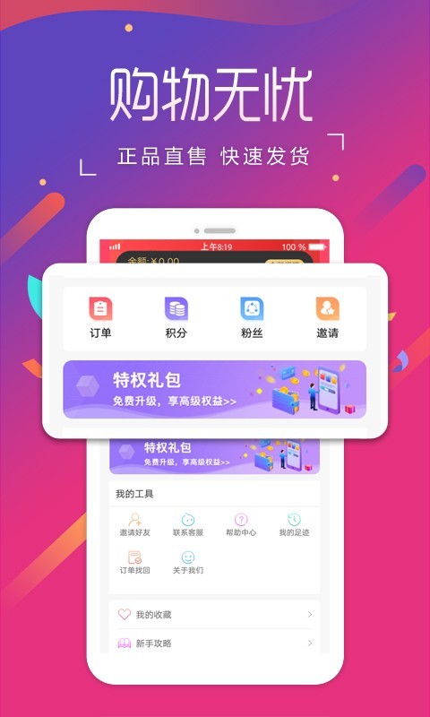 扁担圈软件封面