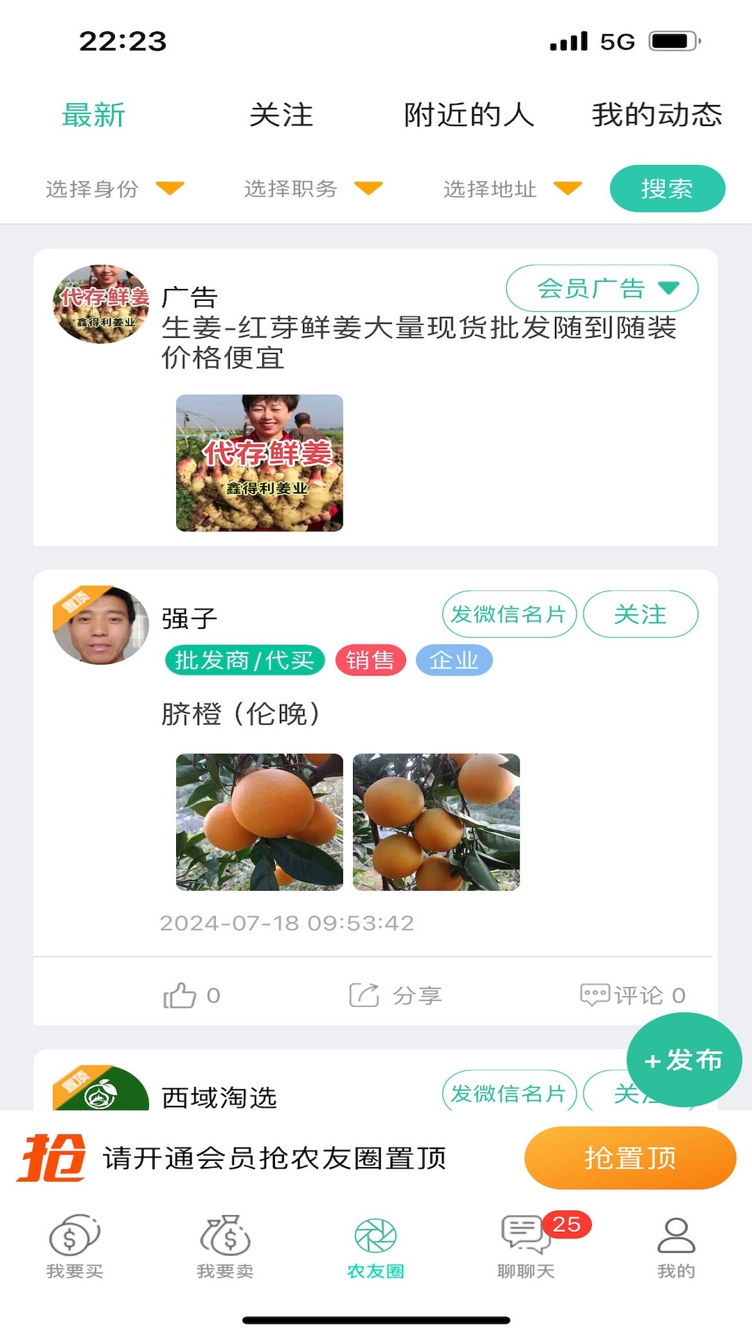 趣批发软件封面