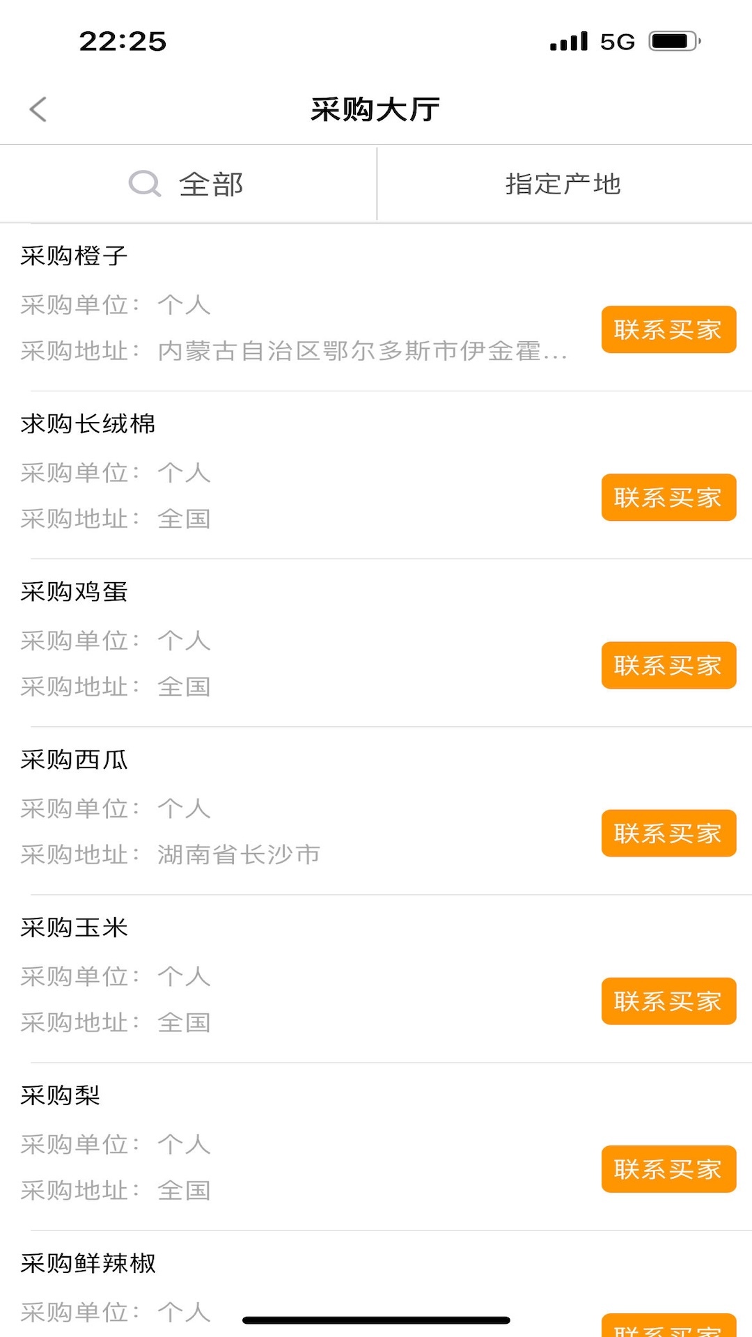 趣批发软件封面