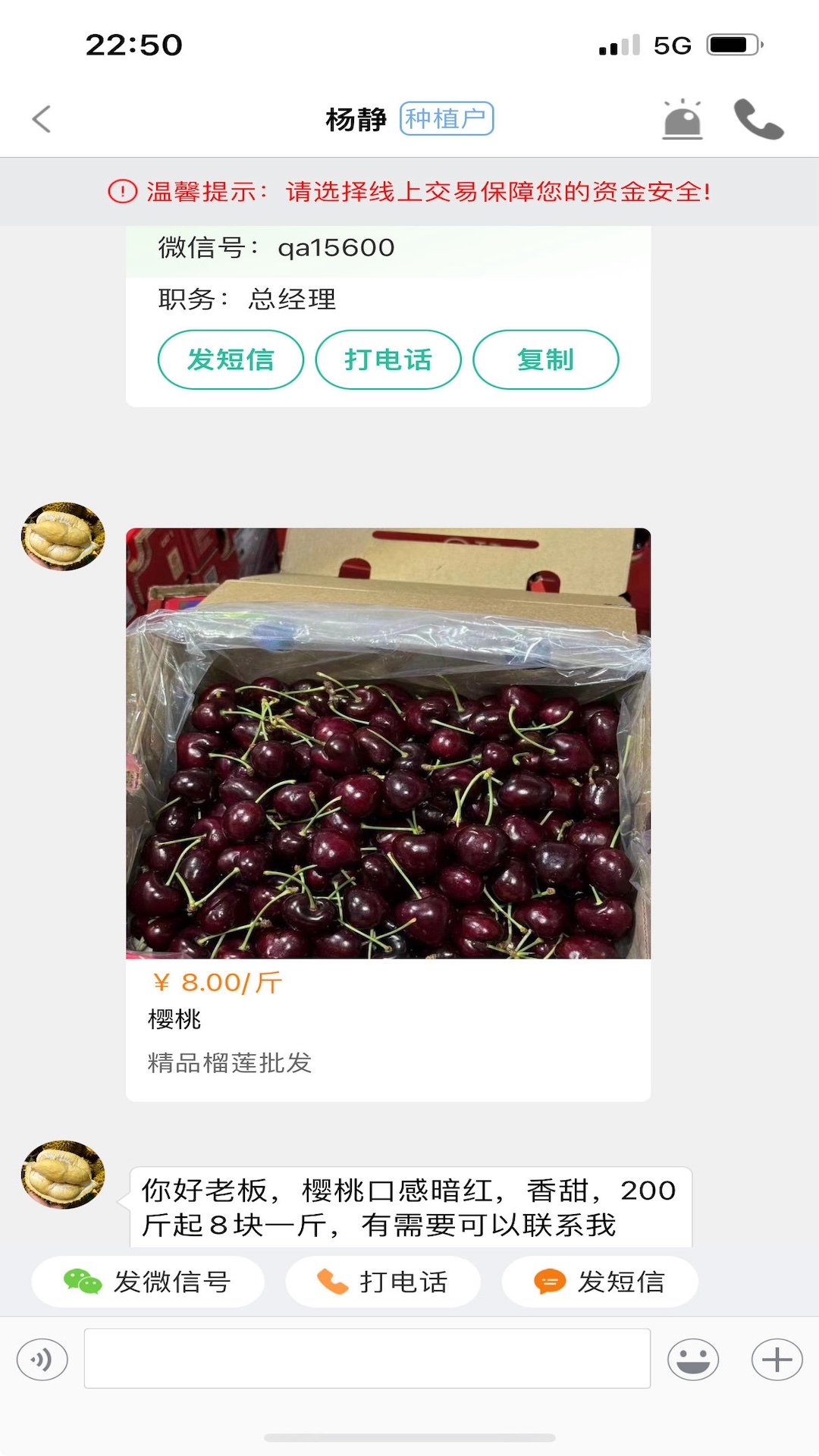 趣批发软件封面