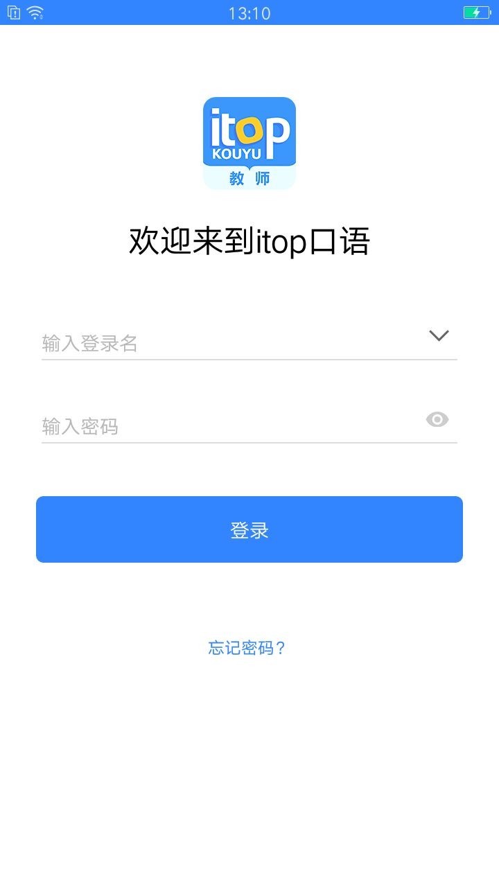 爱突破口语软件封面