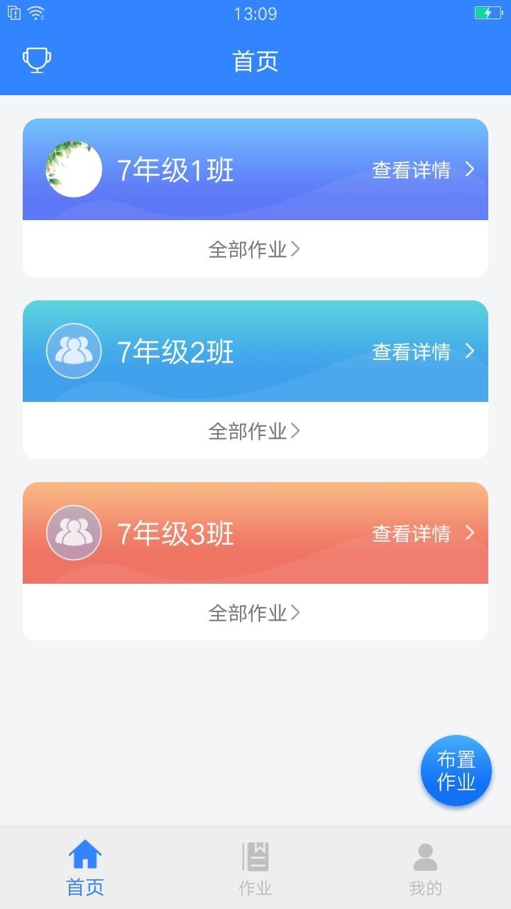 爱突破口语软件封面