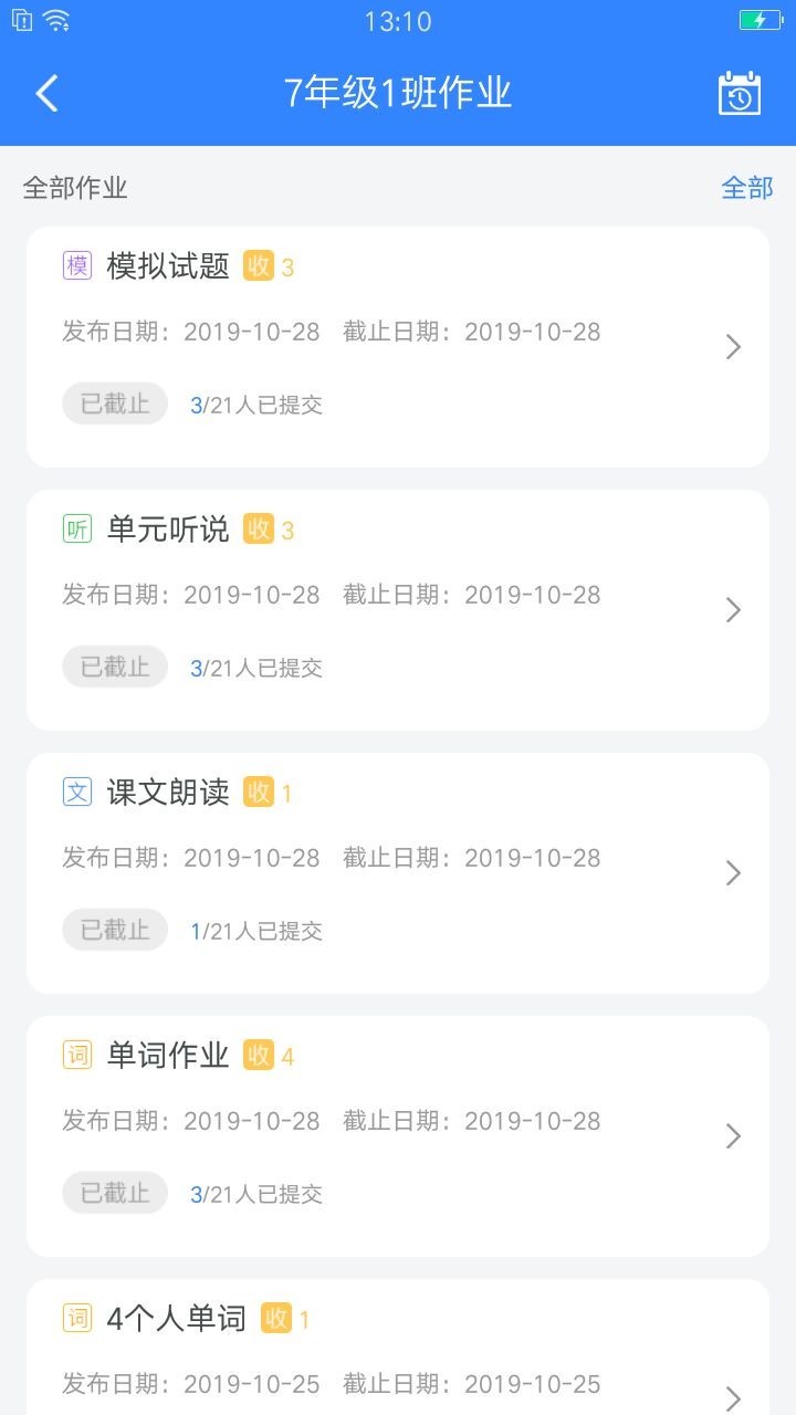 爱突破口语软件封面