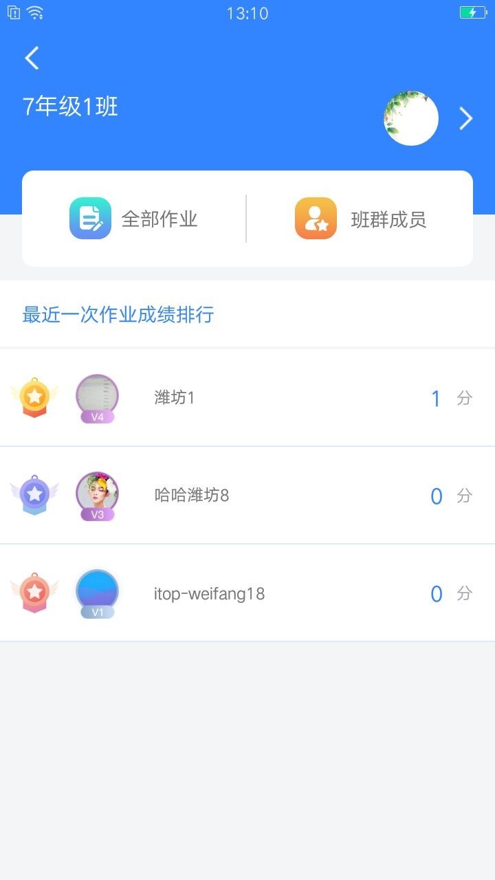 爱突破口语软件封面