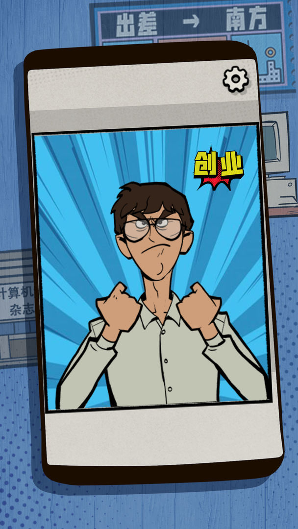 一个男人要走多少路软件封面