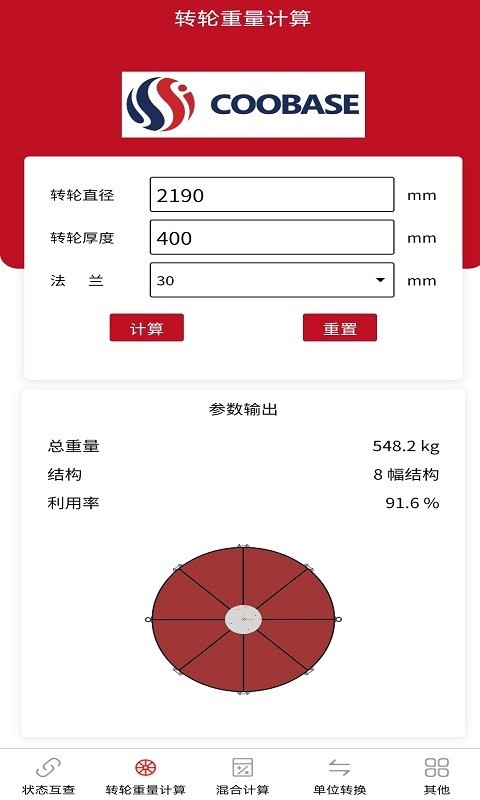 空气焓湿计算软件封面