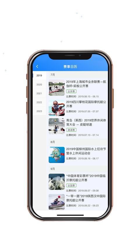 舟博通软件封面