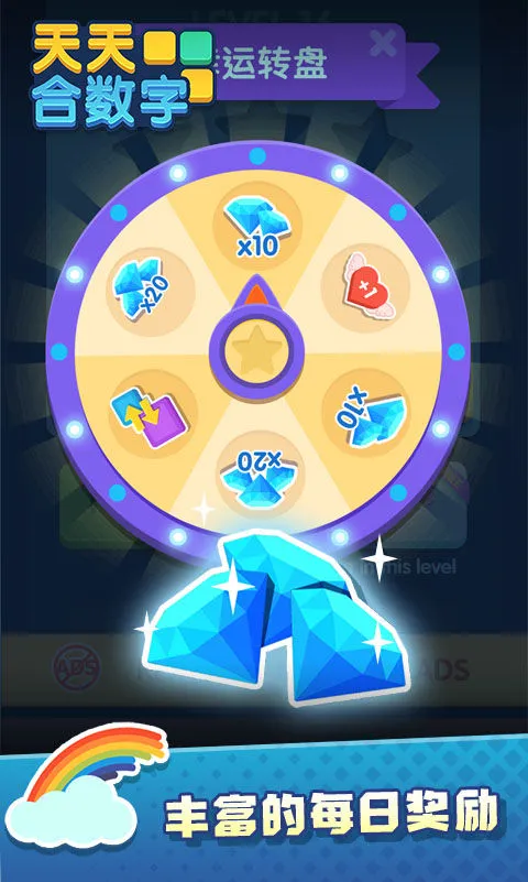 天天合数字软件封面