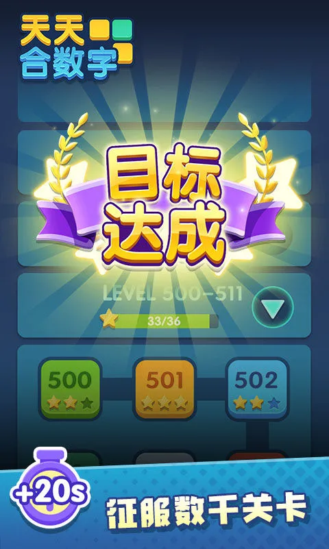 天天合数字软件封面