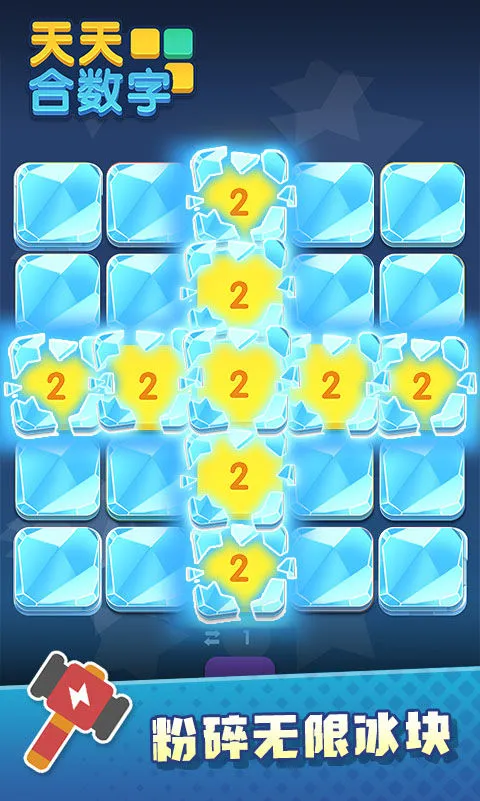 天天合数字软件封面