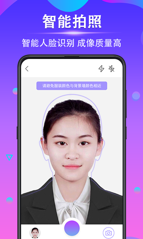 时光证件照软件封面