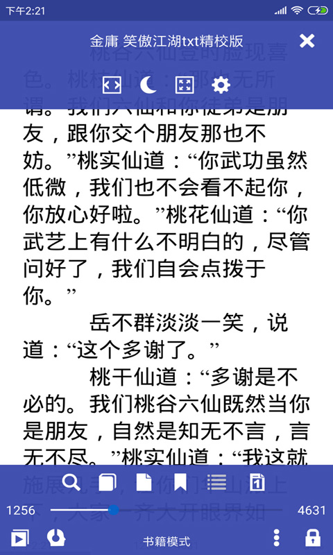 万能电子书阅读器软件封面