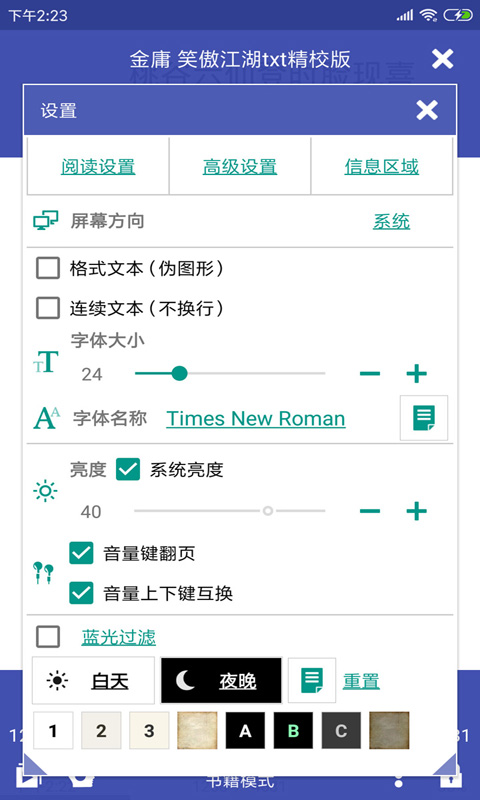 万能电子书阅读器软件封面
