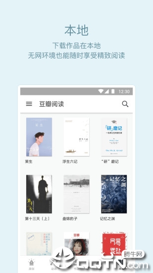 豆瓣阅读软件封面