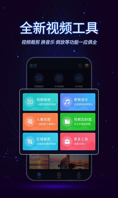 懒人视频制作软件封面