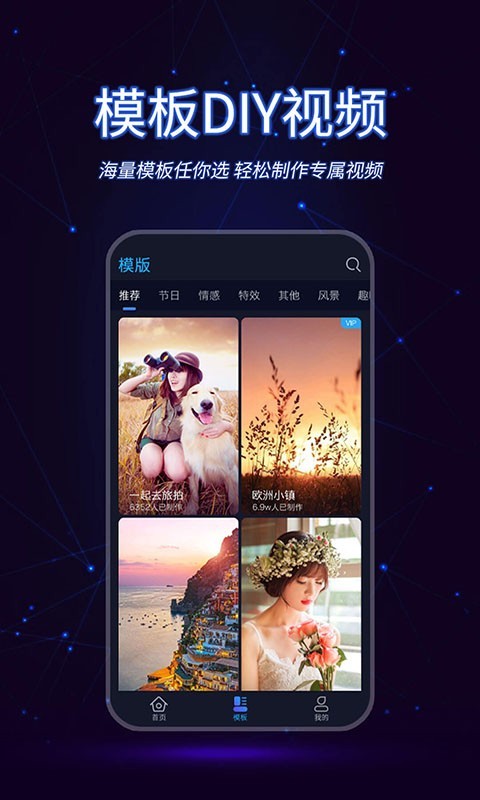 懒人视频制作软件封面