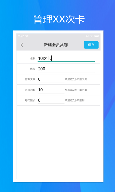 旭荣记次软件软件封面