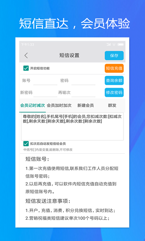 旭荣记次软件软件封面