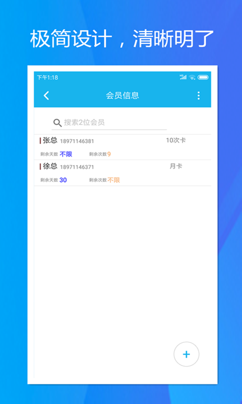 旭荣记次软件软件封面