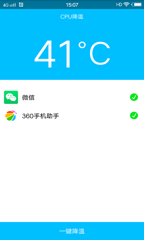 手机清灰软件封面