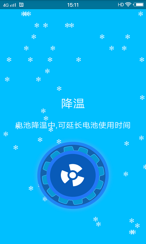 手机清灰软件封面