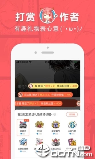 网易漫画苹果手机软件封面