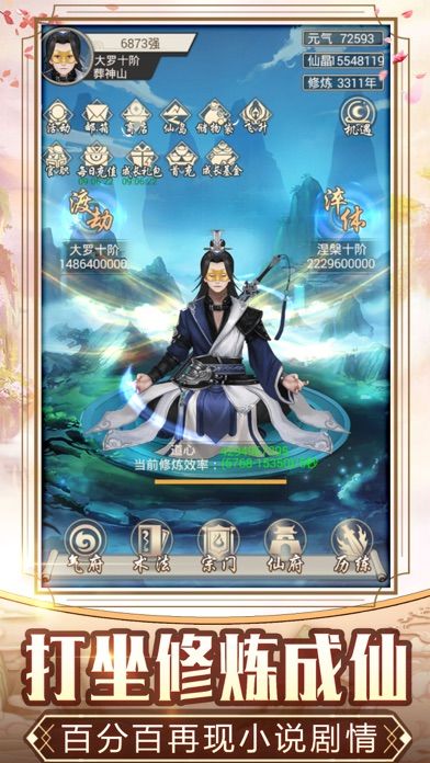 玄元剑仙：唯美国风修仙养成软件封面