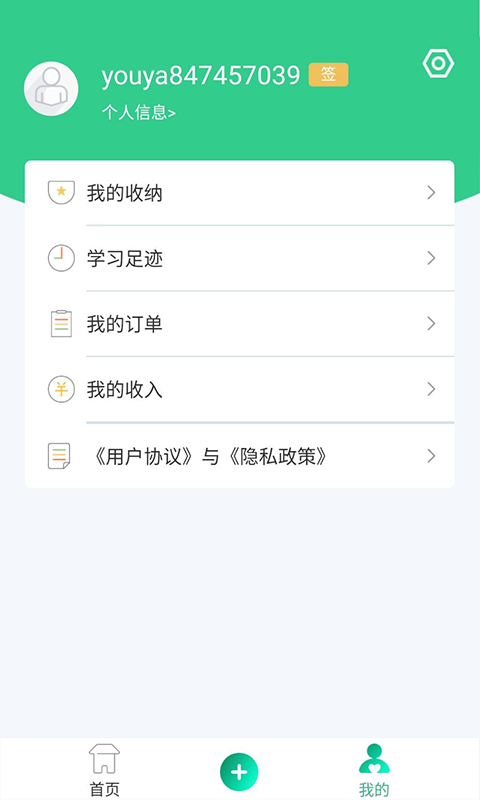 幼芽早教软件封面