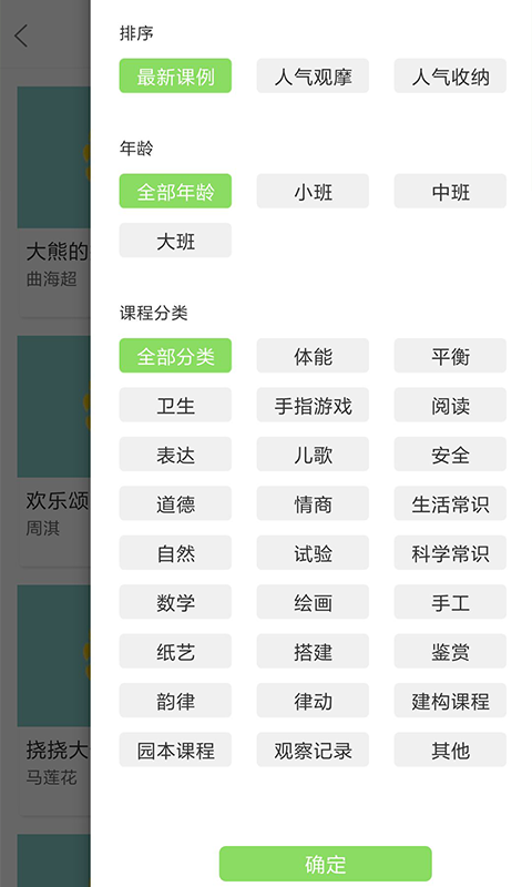 幼芽早教软件封面