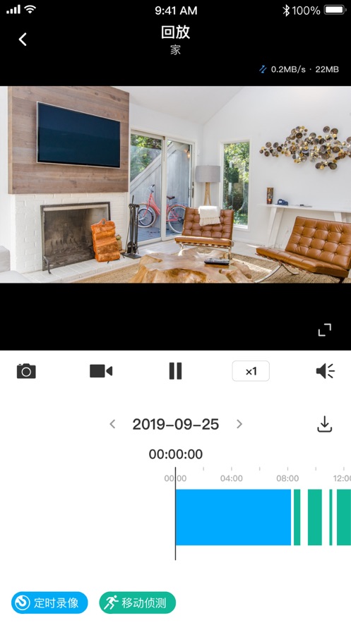 TP-LINK安防软件封面