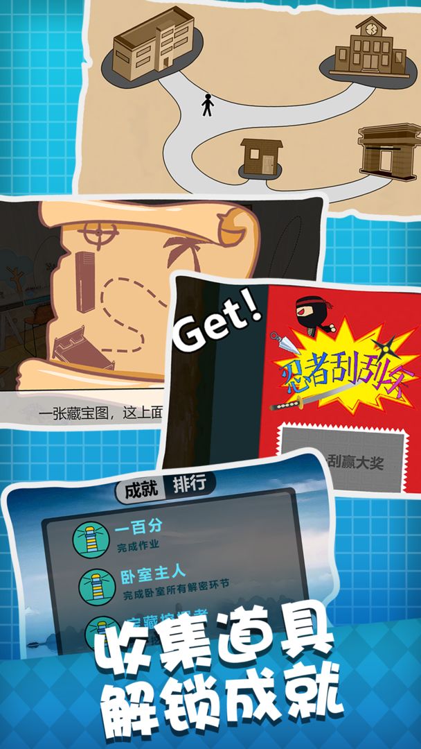 人生溯游软件封面