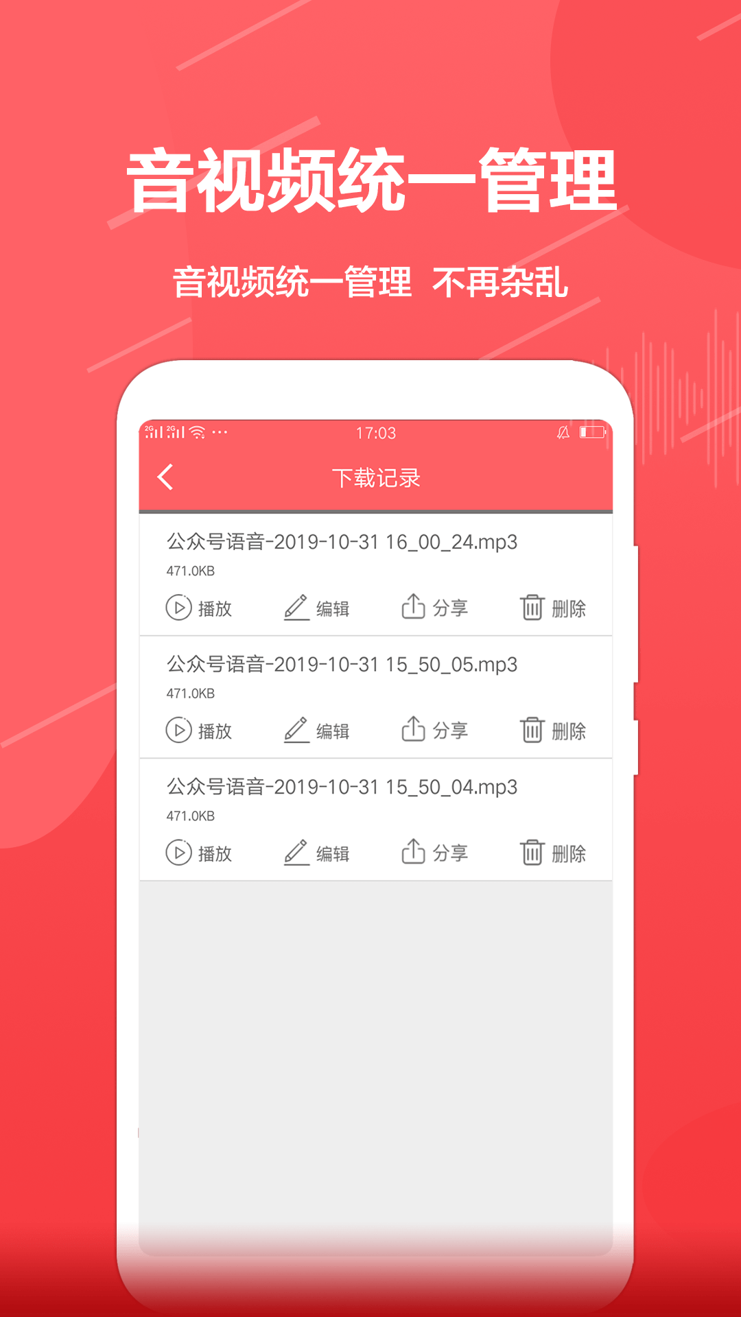 公众号助手软件封面
