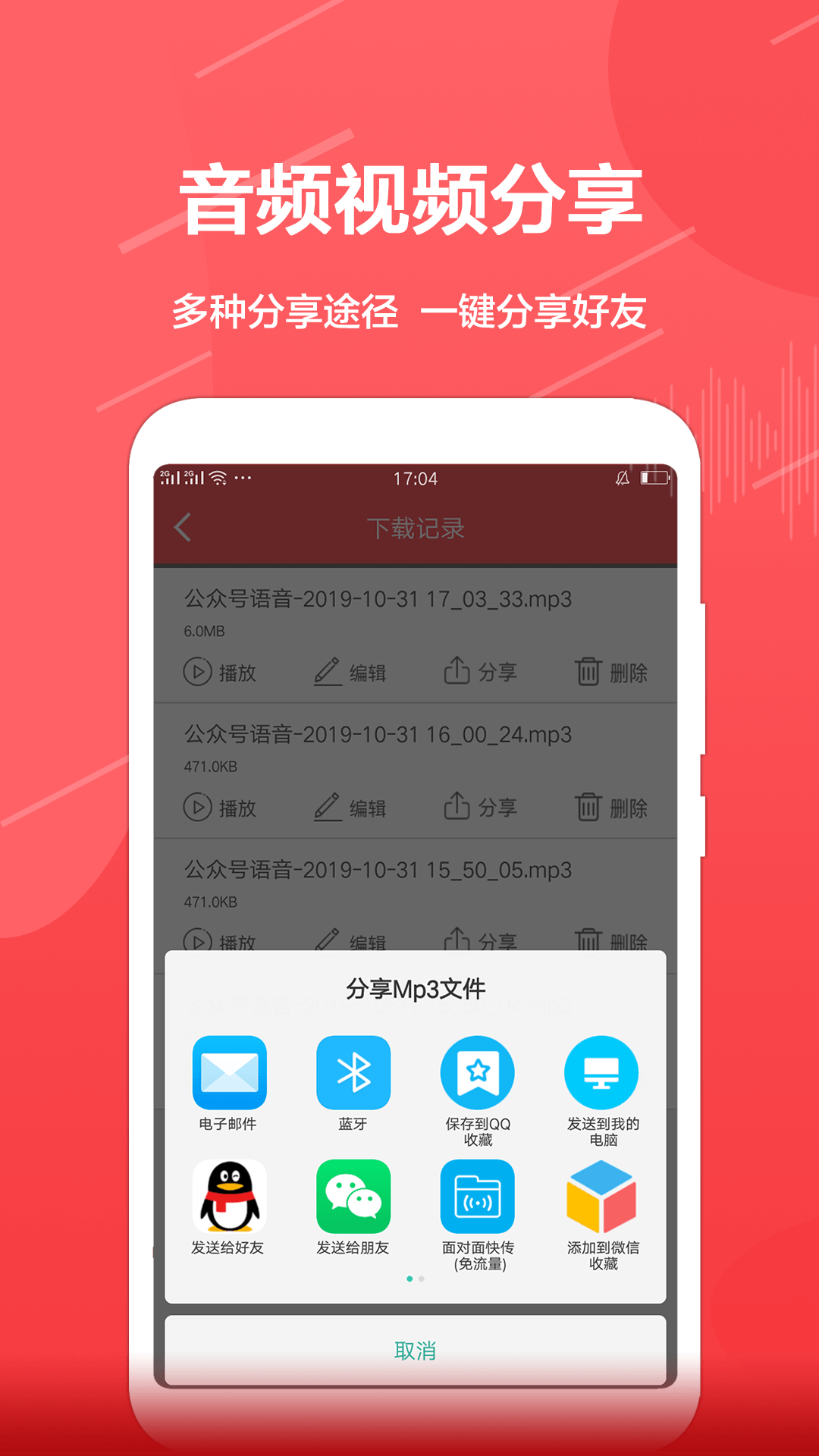 公众号助手软件封面