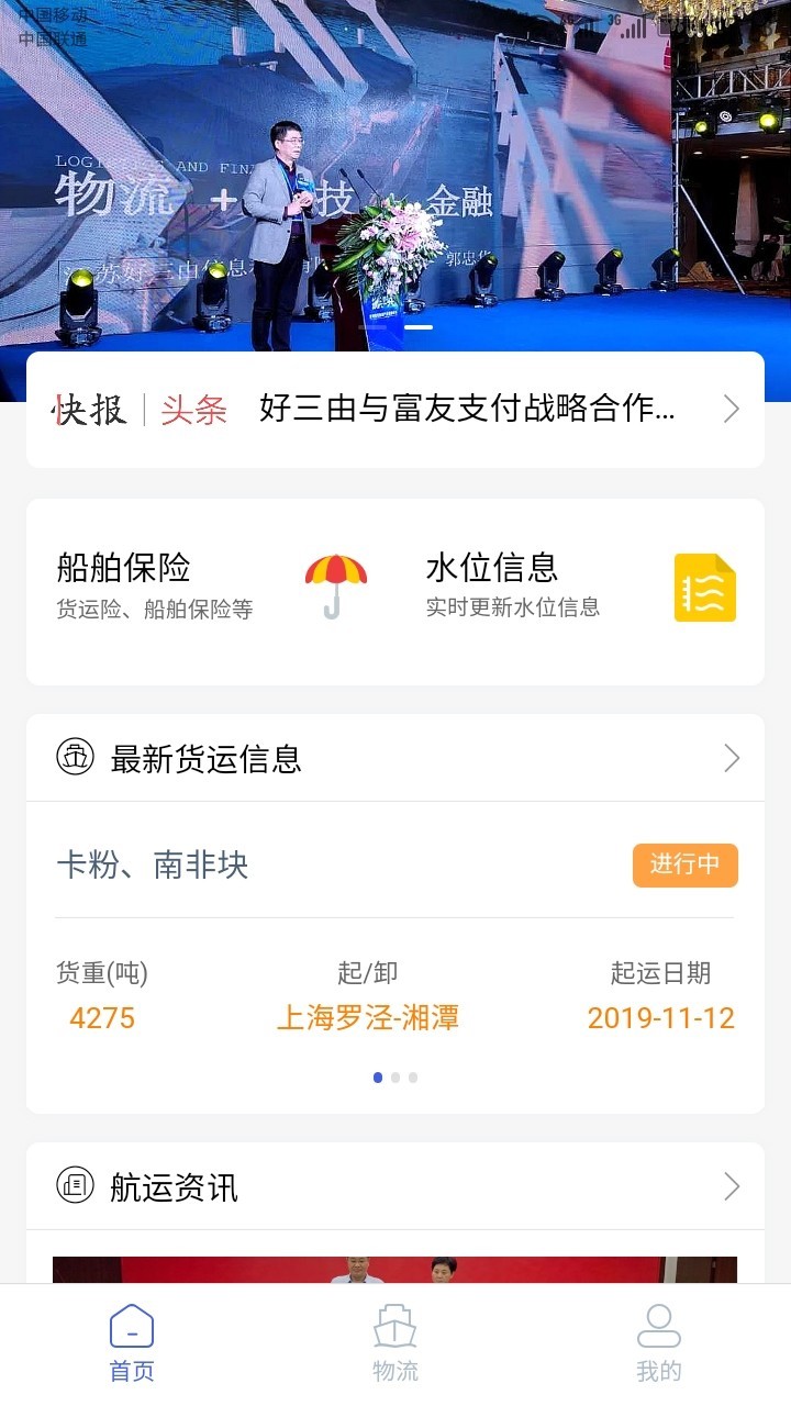 好三由软件封面