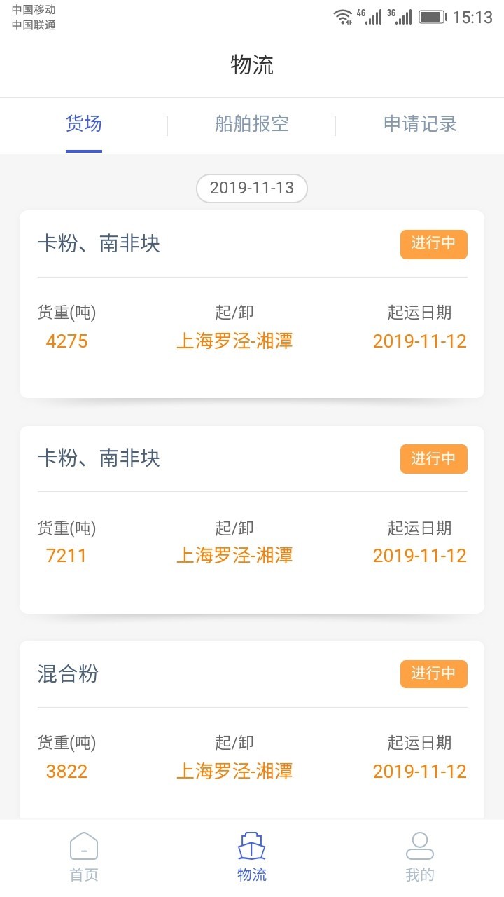 好三由软件封面