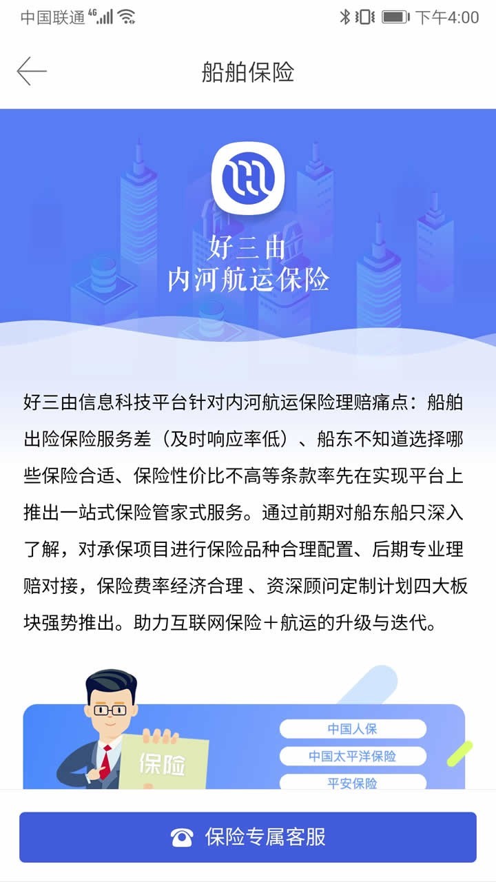 好三由软件封面