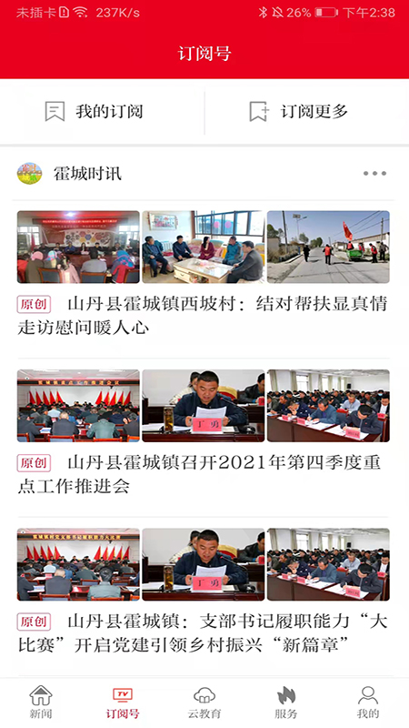新山丹软件封面