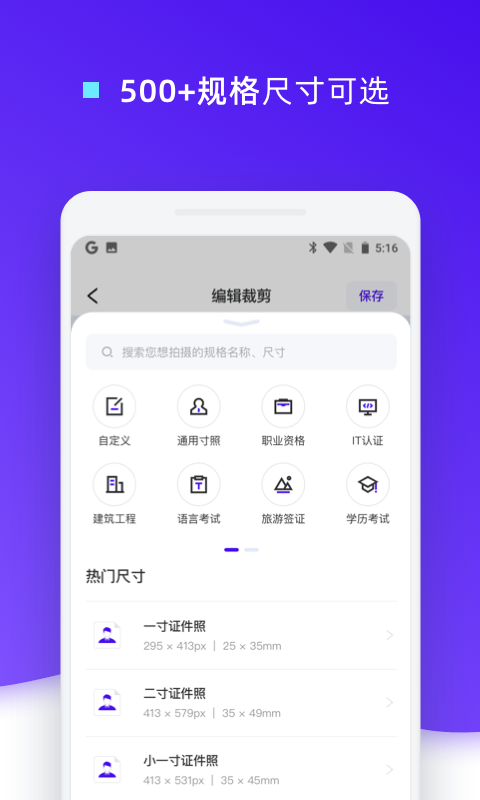 证件照裁剪软件封面