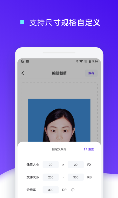 证件照裁剪软件封面